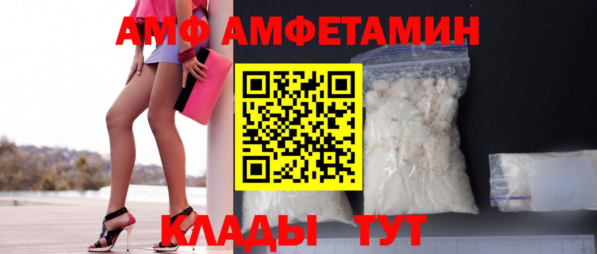 АМФЕТАМИН 97%  АМФЕТАМИН  Отрадный  АМФЕТАМИН  Вход с VPN 