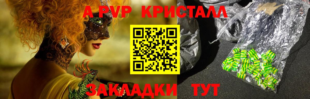 Alpha-PVP мука  Alpha-PVP мука  А ПВП мука  Вход с VPN  Отрадный 