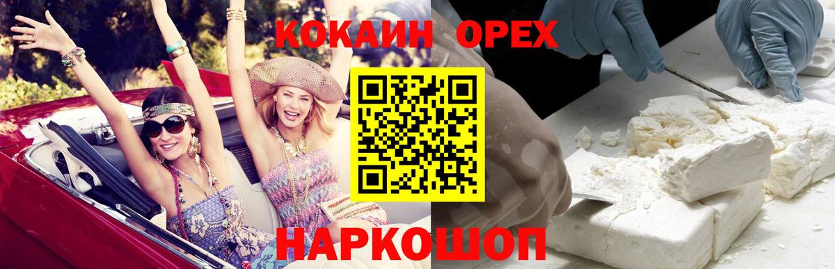 Отрадный  COCAIN Columbia  Вход с VPN  КОКАИН Боливия 