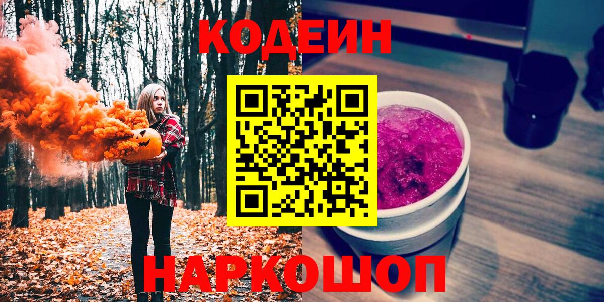 Кодеин напиток Lean (лин) Отрадный