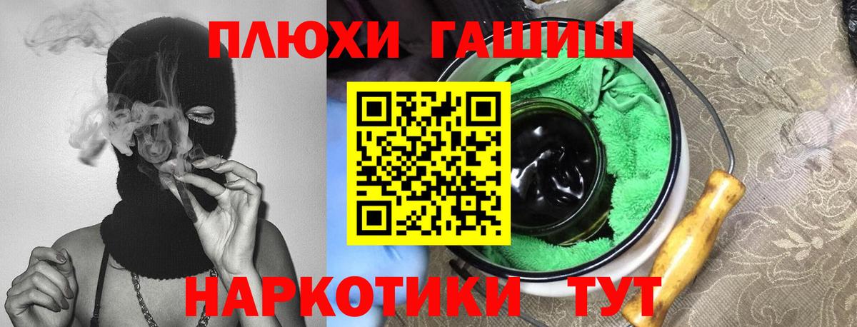 ГАШИШ Отрадный