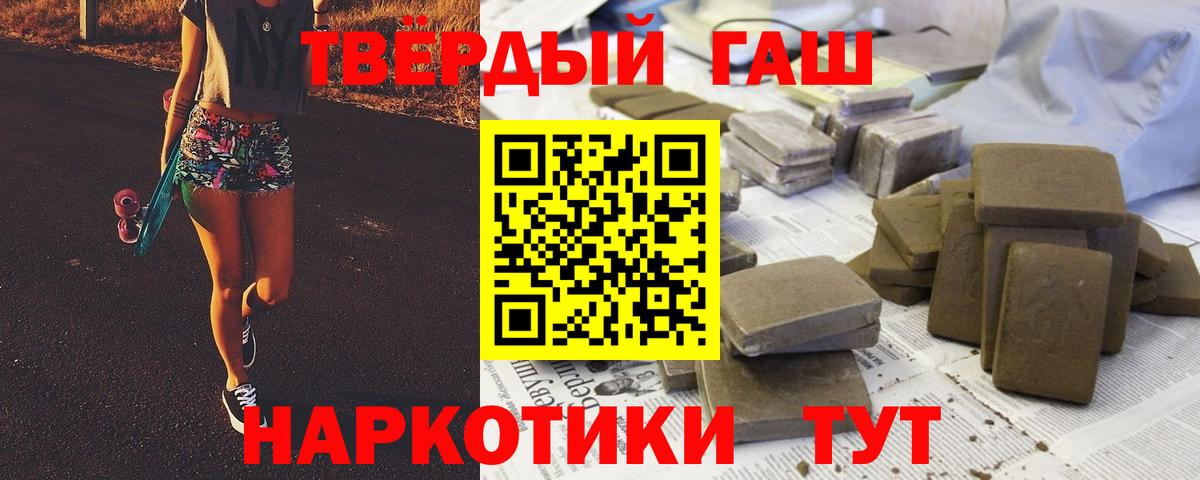 Отрадный  ГАШИШ гашик  Вход с VPN  ГАШИШ 40% ТГК 