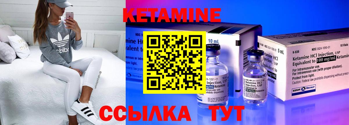 КЕТАМИН VHQ  Вход с VPN  Отрадный  Кетамин ketamine 
