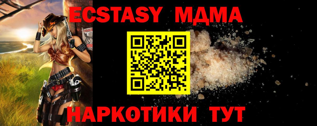 MDMA  МДМА crystal  Вход с VPN  MDMA crystal  Отрадный 