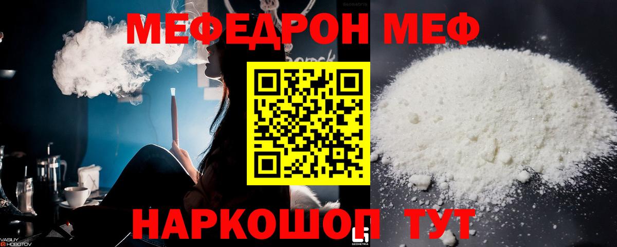 МЕФ мука Отрадный
