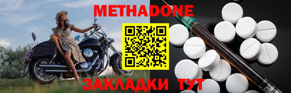МЕТАДОН белоснежный  Метадон мёд  Отрадный  Вход с VPN 
