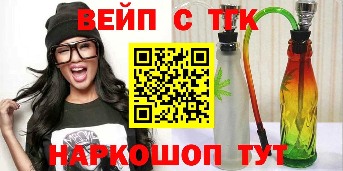 ТГК THC oil Отрадный